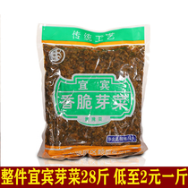  Whole piece of Yibin sprouts 14kg authentic Sichuan specialty crushed rice-like sprouts burned bread buckle meat raw materials