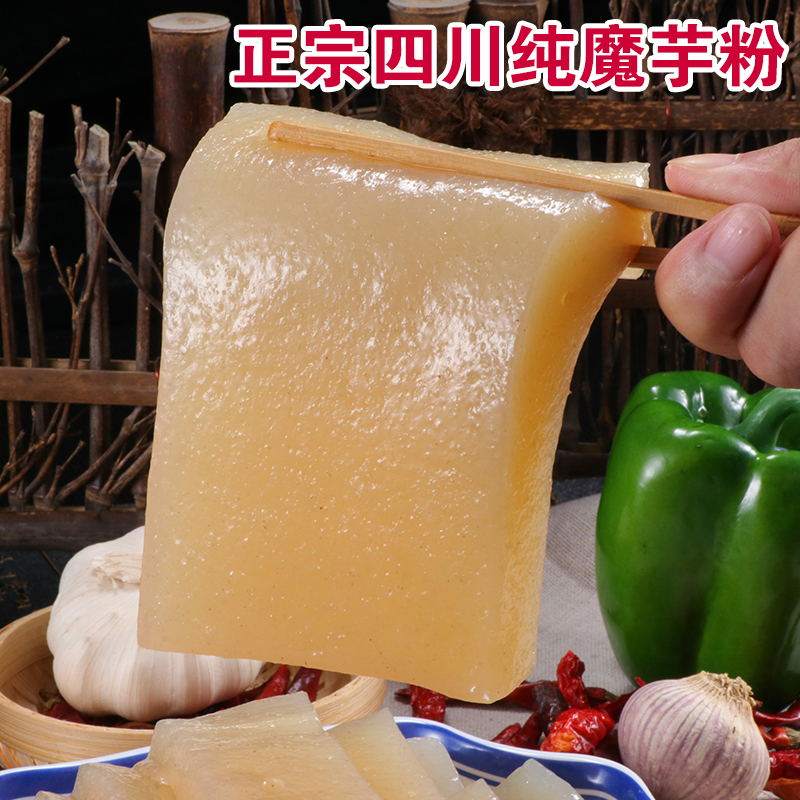 Gray a authentic Sichuan dark potato powder pure natural farmers of potato tofu raw materials in rubber 500g
