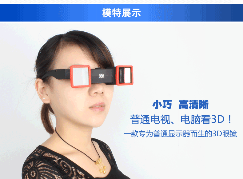 Lunettes 3D - Ref 1240674 Image 20