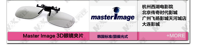 Lunettes 3D - Ref 2620683 Image 17