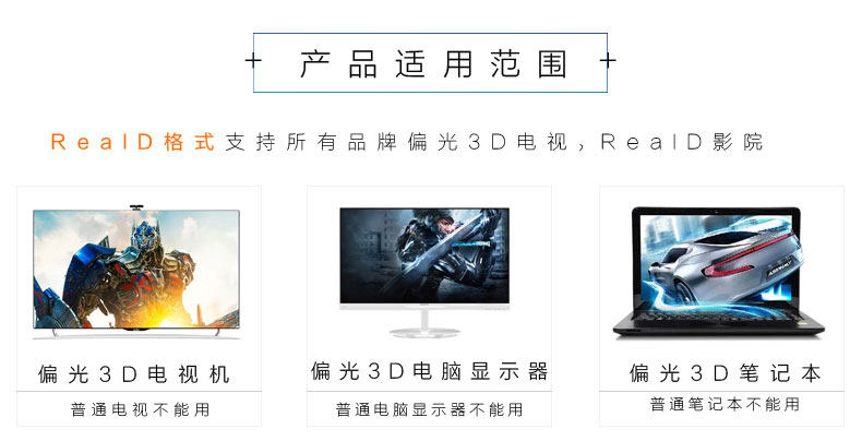 Lunettes 3D - Ref 2620684 Image 10