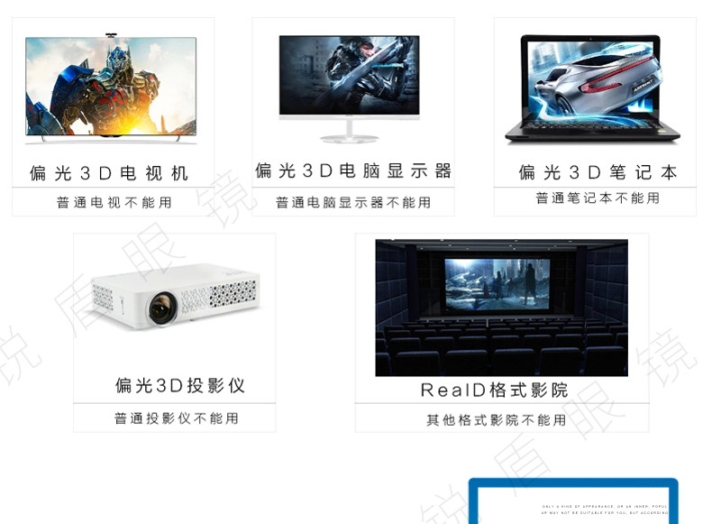 Lunettes 3D - Ref 2620679 Image 9