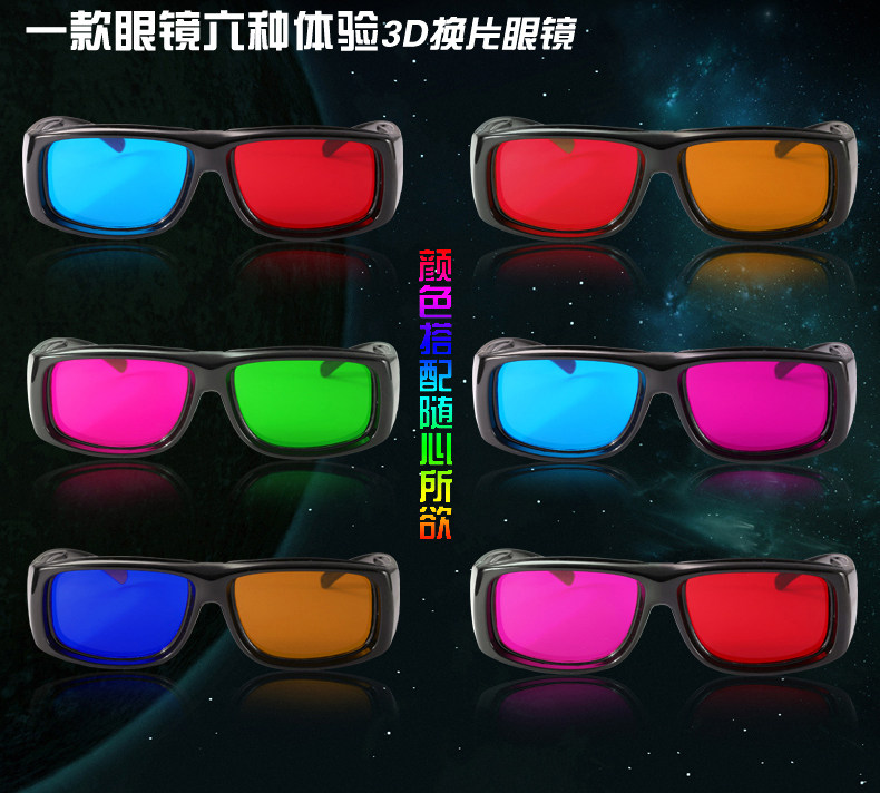 Lunettes 3D - Ref 2620680 Image 5