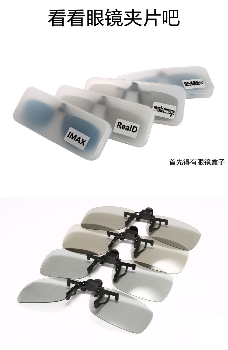 Lunettes 3D - Ref 2620683 Image 20