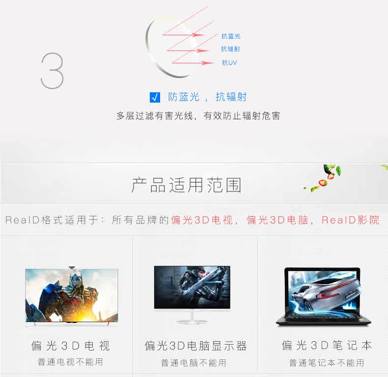 Lunettes 3D - Ref 2620677 Image 31