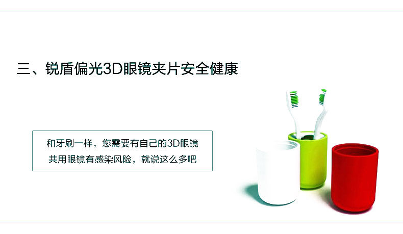 Lunettes 3D - Ref 2620682 Image 13