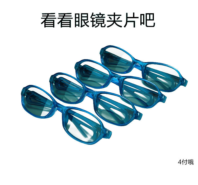 Lunettes 3D - Ref 2620682 Image 14