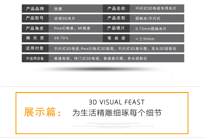 Lunettes 3D - Ref 2620679 Image 28