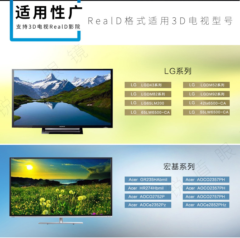 Lunettes 3D - Ref 2620679 Image 23