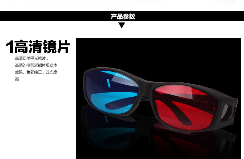 Lunettes 3D - Ref 1241288 Image 44