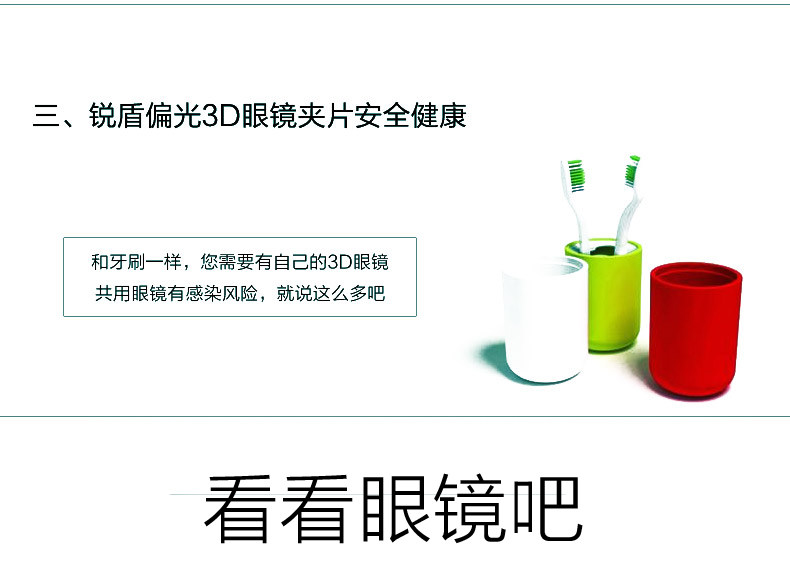 Lunettes 3D - Ref 2620678 Image 15