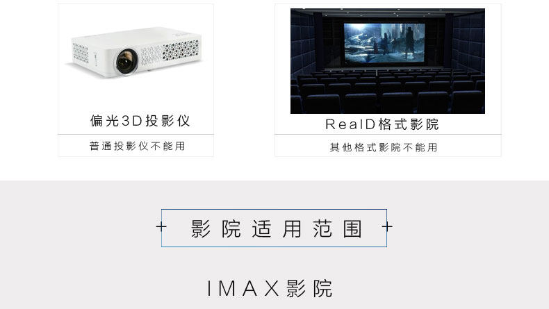 Lunettes 3D - Ref 2620684 Image 11