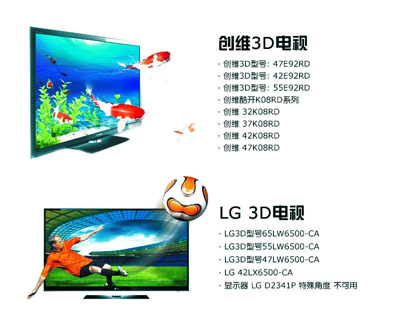 Lunettes 3D - Ref 2620678 Image 12