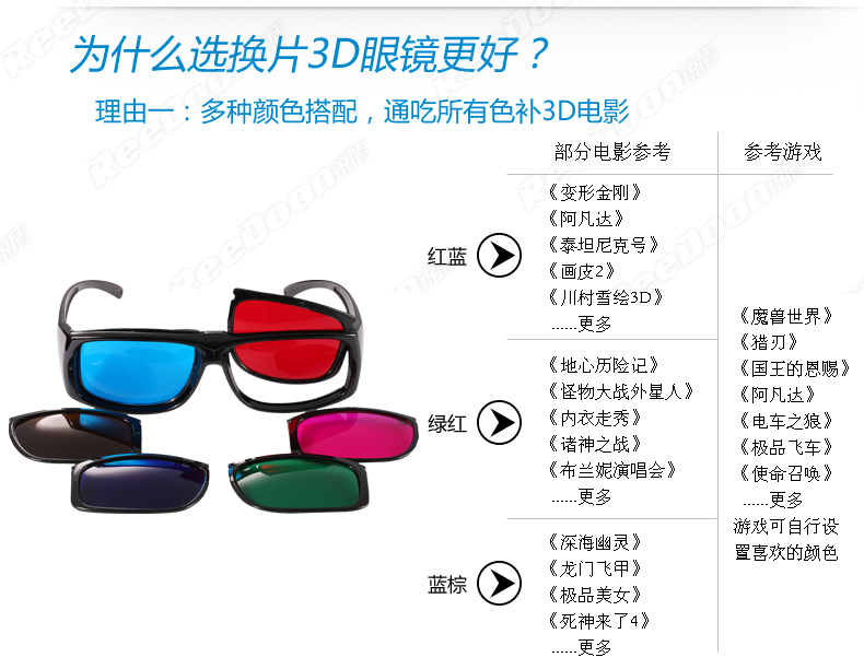 Lunettes 3D - Ref 1240536 Image 11