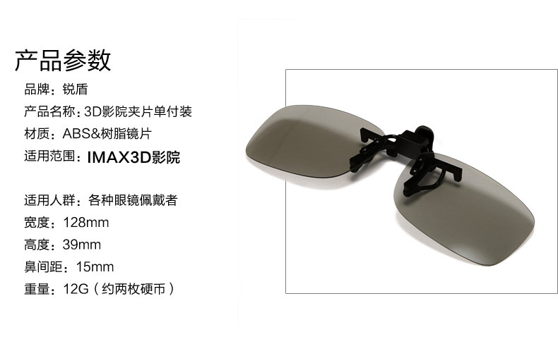 Lunettes 3D - Ref 1240993 Image 17