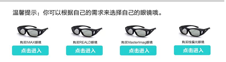 Lunettes 3D - Ref 1242520 Image 9