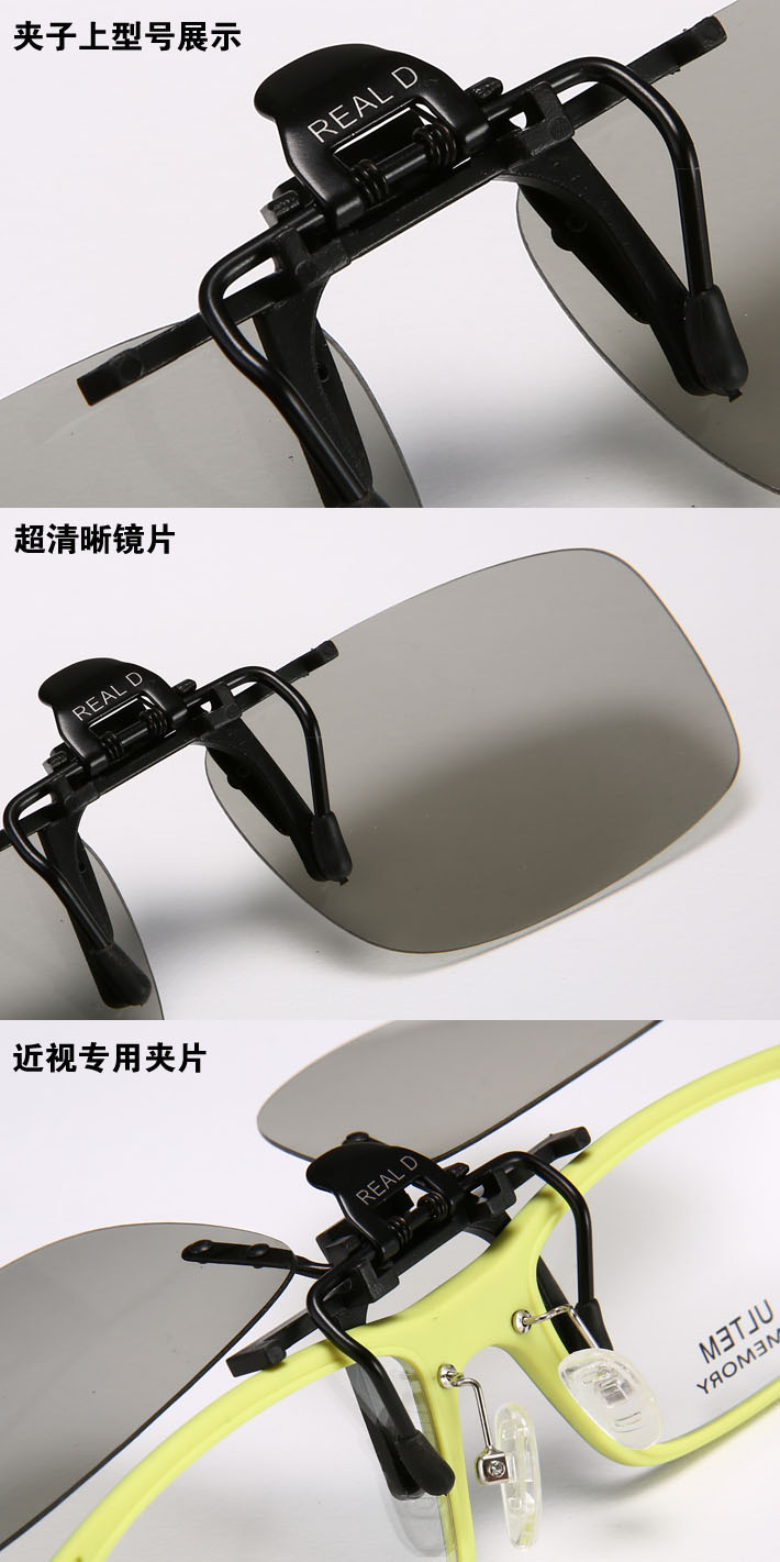 Lunettes 3D - Ref 1244619 Image 13