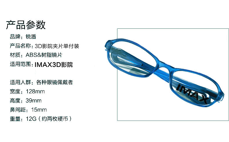 Lunettes 3D - Ref 1242383 Image 8