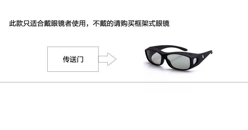 Lunettes 3D - Ref 2620682 Image 17