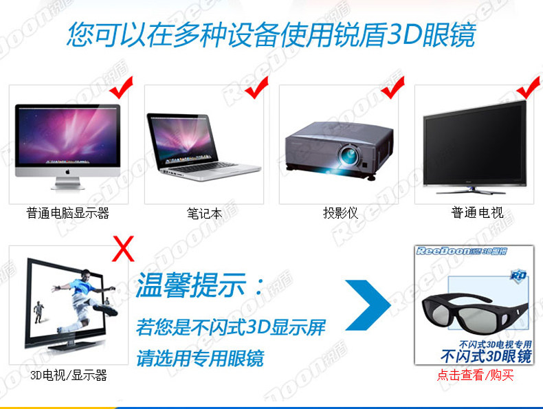 Lunettes 3D - Ref 2620680 Image 10