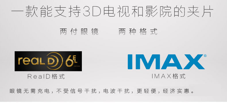 Lunettes 3D - Ref 2620684 Image 9