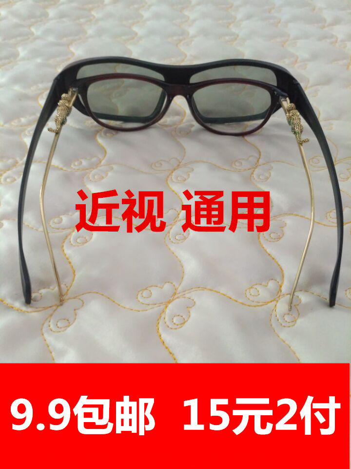 Lunettes 3D OTHER   - Ref 2623750 Image 18