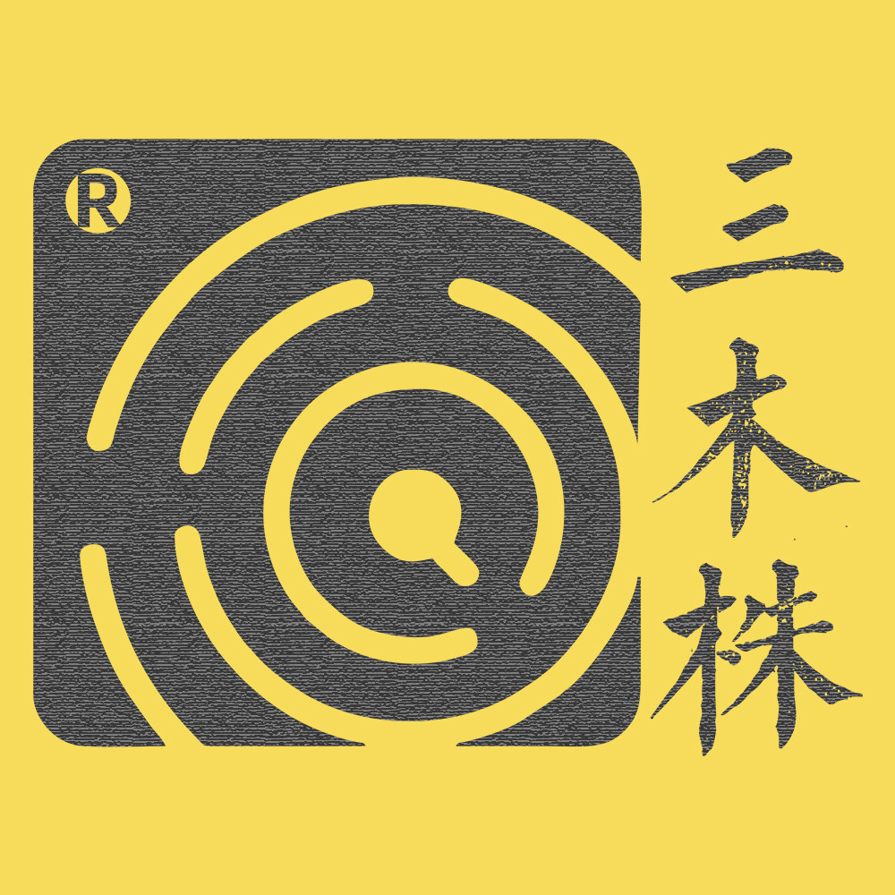 三木株广告牌企业店