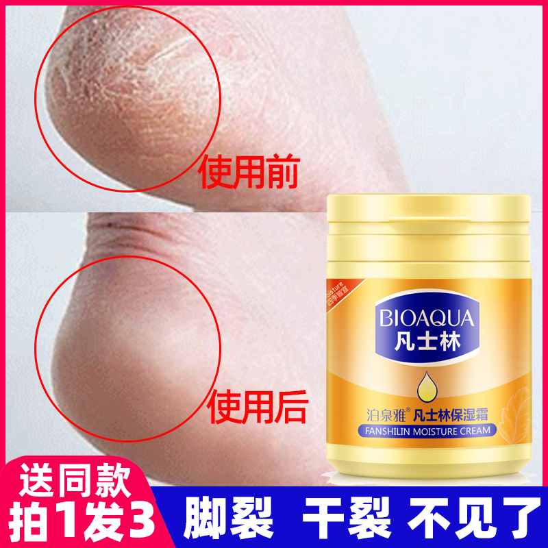 Vaseline foot cracking and anti-cracking moisturizing moisturizing cream cracking heel anti-crack cream Divine Instrumental Flagship Store Nourishes Universal Cream cream
