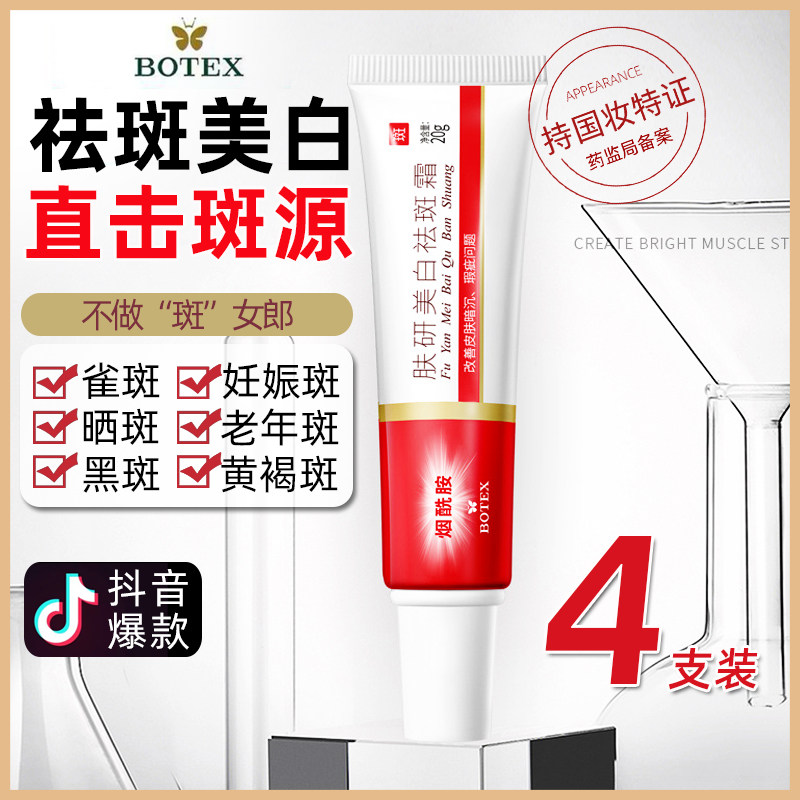 Hydroquinone cream decomposes melanin, whitening and freckle cream