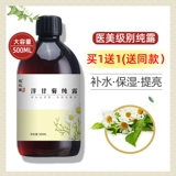 Ромашка, восстанавливающий гидролат, влажный тонер