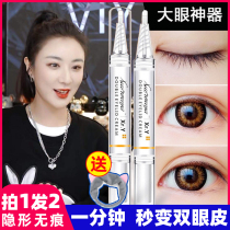 Double eyelid glue styling lasting artifact Incognito invisible styling cream Li Jia natural hypoallergenic cream