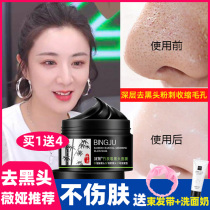 Weia recommends to remove blackheads clean and shrink pores acne closed mouth set mask tear-pull blackheads