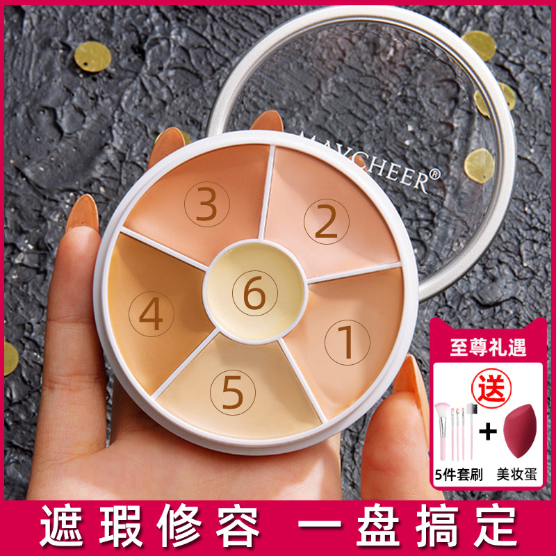 Six-colour flawless disc Flawless Cream Makeup Artist Special God Instrumental Shade black eye Circle Dry Pidodo woman
