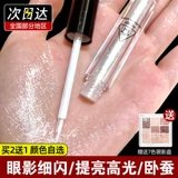 Капля слезой жидкой тени для век супер блеск блестящий кристаллический порошок глаз глаз вспышка вспышка световые монохром