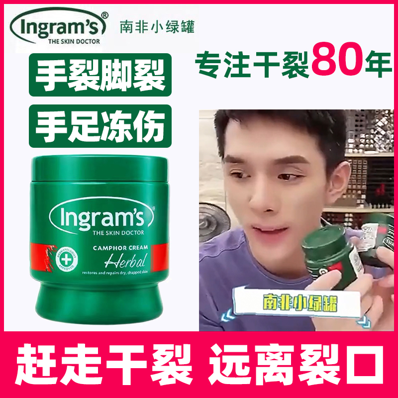 South Africa small green paste heel dry cracked repair cream Death to skin Cracked Cream Tortoise Antifreeze Antifreeze Sores Cream