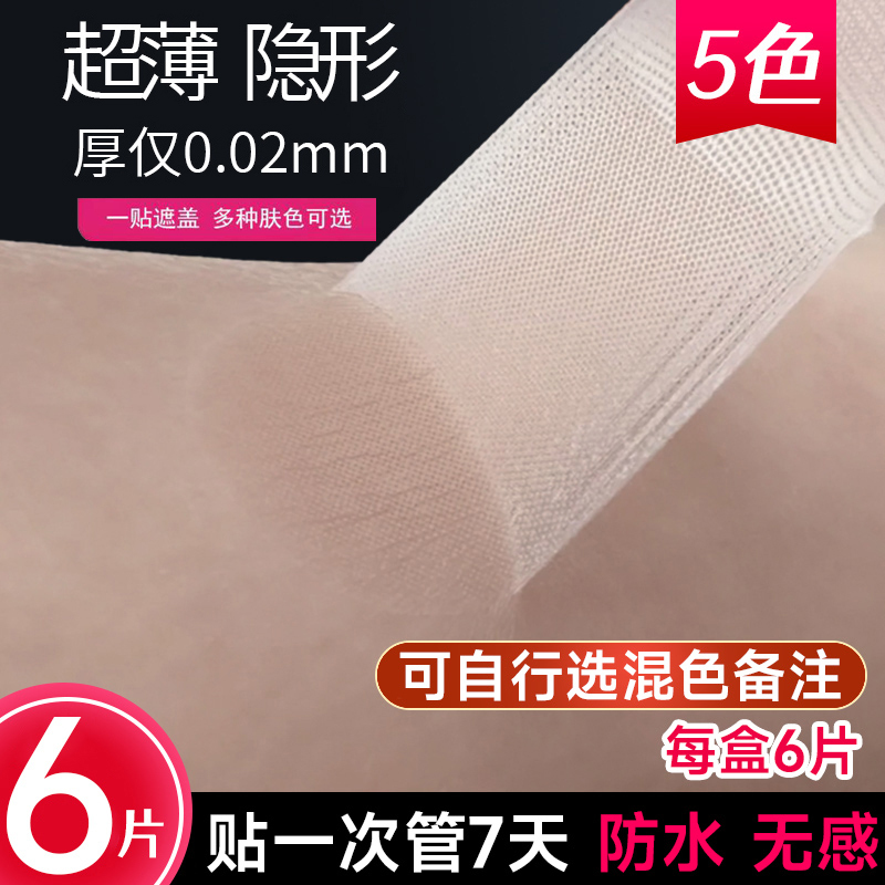 Japanese Tattoo Cover-Up Stickers, Flesh-Colored Covering Stickers, Scar Invisible Stickers, Birthmark Scar Cover-Up, Waterproof for Wrists and Arms