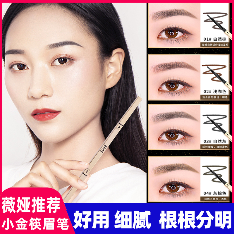 Small gold block brow with natural good water resistance to durable non-falling anti-sweat ultra-fine head extremely fine female beginners