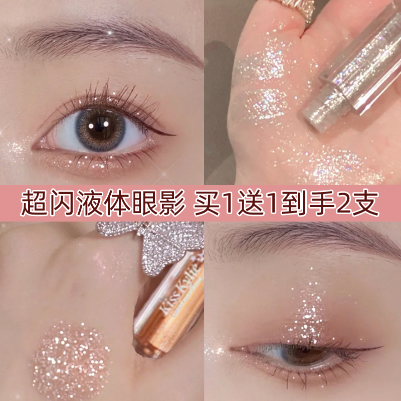 Sericulture Bright Liquid Liquid Eye Shadow Super Shiny Shiny Shiny Pearl Shiny Pearl Shiny Shiny Crystal Shiny Crystal Sparkling Pink Canon Recommendation