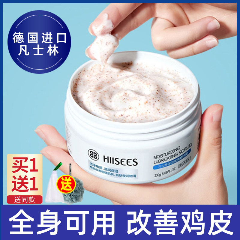Vaseline sea salt scrub body whitening body elbows to black and dead skin Jiaqi recommends armpit bathing