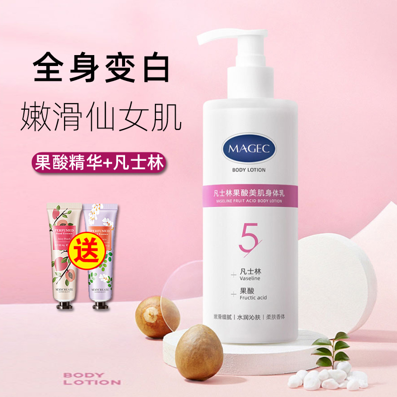 Vaseline Ursolic Acid Body Milk Flagship Store Moisturizing Nourishing Moisturizing Lotion Full Body Dry Skin Winter Moisturizing Autumn