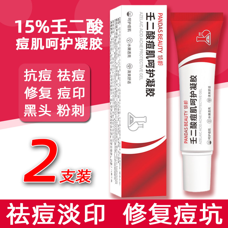 Nonyllic acid gel 15% acne removing cream to pimple pimple pimple potholes Pox Scars per cent Curd Cream cream Milk Cream