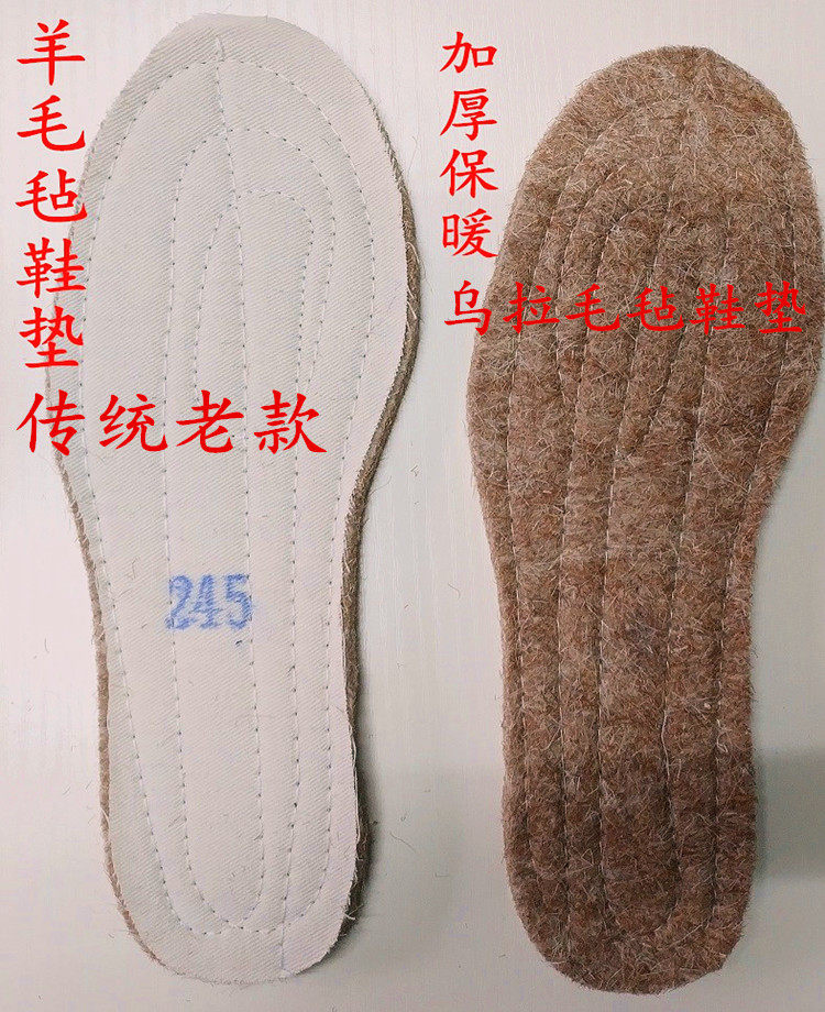 Old-fashioned shoes and boots insoles wool felt insoles winter cold and warm thickened big-toed shoes labor insurance shoes Ula cotton insoles