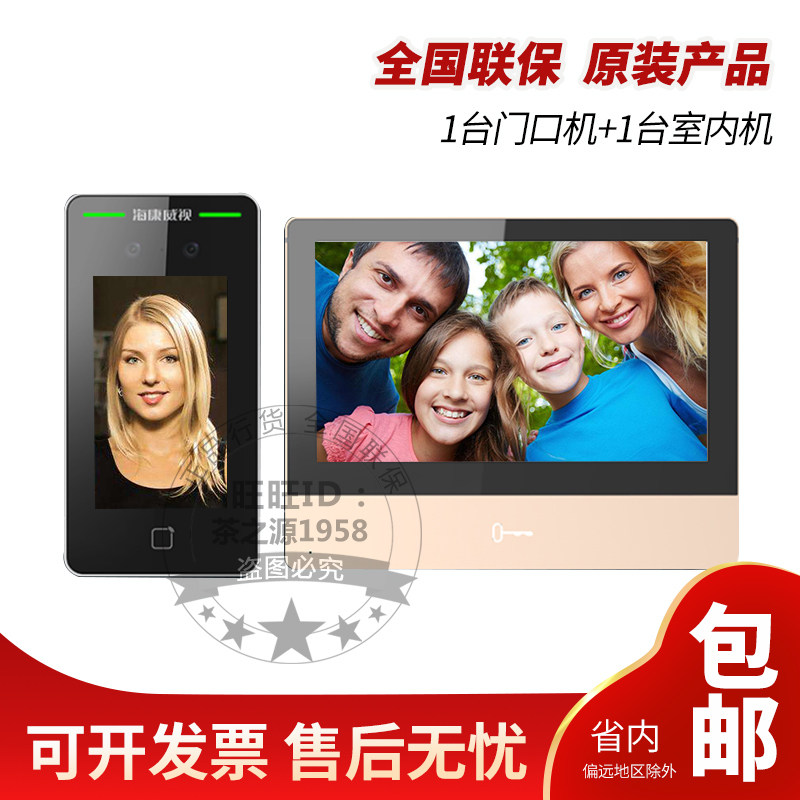 Original fitted sea Conway visual doorbell intercom system DS-KIS802 DS-K1T341BMW DS-KHJ802