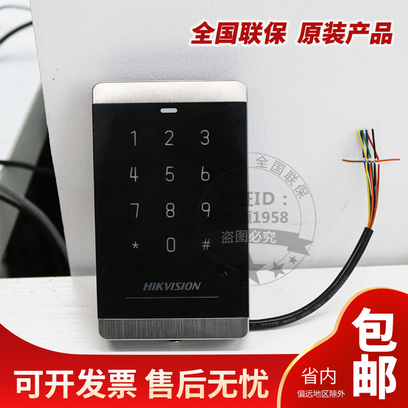 Hikvision DS-K1103M C MK CK access control card reader IC card cpukavigan read head 120 boxed