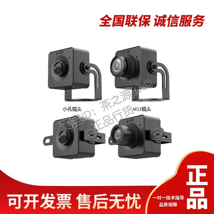 Hikvision 4 Million Ds-2Cd6B45Wd/M Dwd/M 6B25Wd Facial Recognition Camera