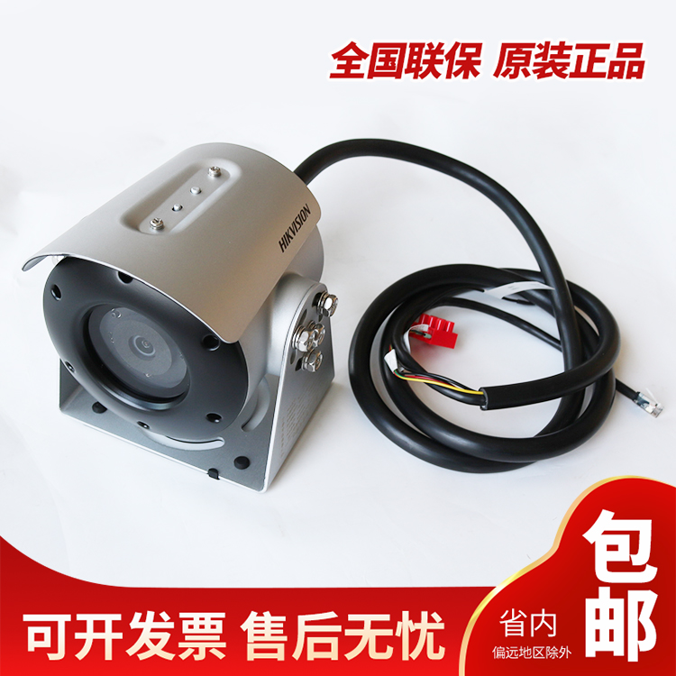 Hikvision DS-2EX6026FWD-I network HD 2 million 1080P surveillance explosion-proof camera