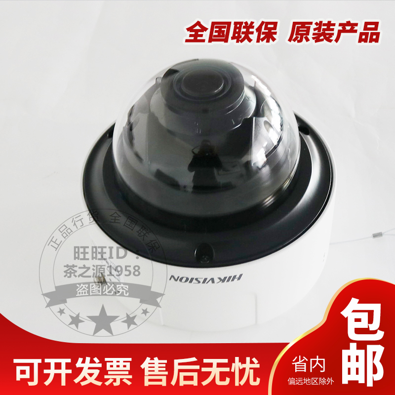 Hikvision DS-2CD6725EFWD series 2 million intelligent day and night dome network camera
