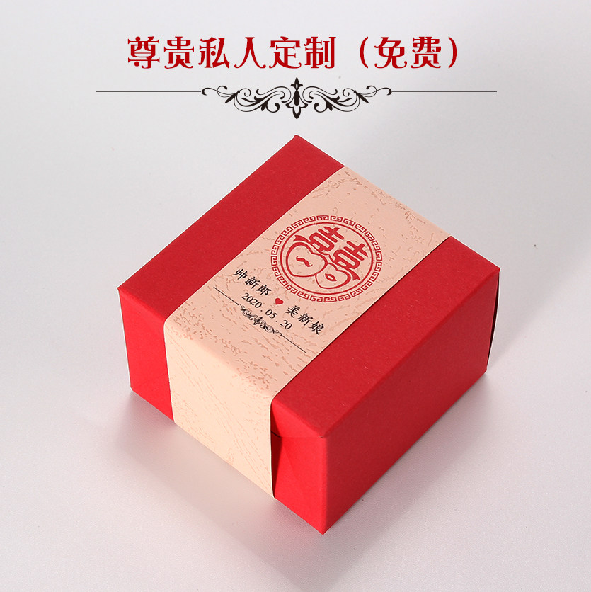 China Wind Festive Sugar Box Chinese Creative Wedding Happy Sugar Box Candy Gift Box box Customized Name Net Red Personality
