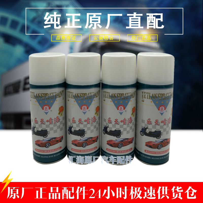 Futian era Yu Ling accessories Yu Suzuki C Edition V1 VQ1 Gaoyuan Factory Lacquer Spray Paint Spray Pot Green Shiny Silver Auto Spray Paint