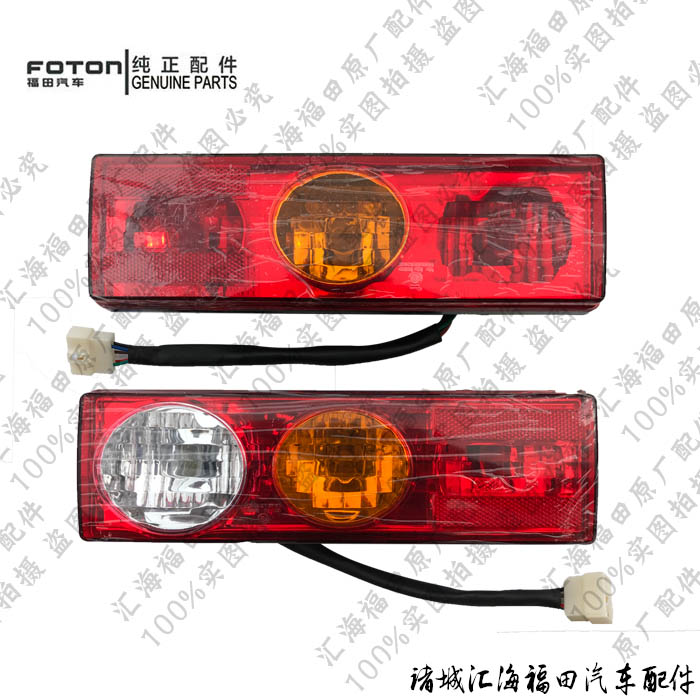 Fukuda Accessories Fukuda Jiatu T3 Oling T3 Era Yuling V2 V5 Tail Lights Turning Lights Rear Tail Lights